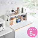 【レビュー特典付き】 山崎実業 tosca ブレッドケース トスカ ワイド ホワイト ( 4903208030243 公式 オンラインショップ トスカシリーズ ...