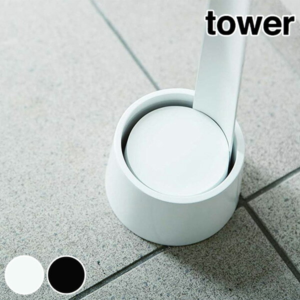 靴べらスタンド タワー tower （ 靴べら スタンド 収納 山崎実業 おしゃれ 靴べら立て 靴ベラ くつべら ） 【3980円以上送料無料】