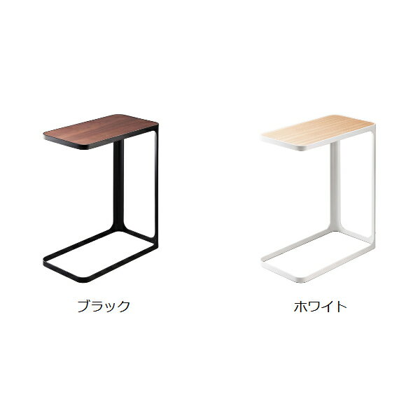 サイドテーブル　フレーム　スリム　幅24cm （ 送料無料 コーヒーテーブル ソファサイド ナイトテーブル　花台　長方形　シンプル 山崎実業 ） 【3980円以上送料無料】