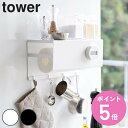 【レビュー特典付き】 山崎実業 tower マグネットトレー付きキッチンペーパーホルダー タワー ( 4903208040983 ペーパーホルダー タワーシリー...