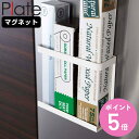 山崎実業 plate マグネットラップホルダー プレート ホワイト ( 4903208024389 プレートシリーズ ラップホルダー マグネット マグネット式 ...