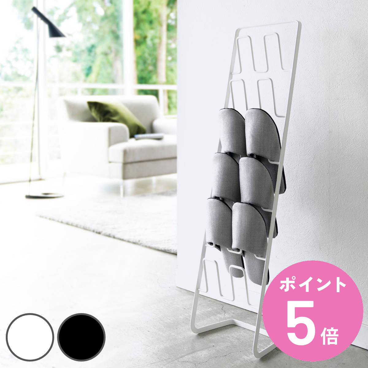 山崎実業 フレーム スリッパラック 6足用 スリム ( 4903208047029 フレームシリーズ スリッパ 収納 スリッパスタンド 6段 6足 スリッパ入れ...