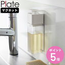山崎実業 plate 片手で出せるマグネットディスペンサー プレート ホワイト ( 4903208034210 プレートシリーズ ディスペンサー マグネット 詰...