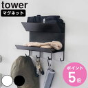 【レビュー特典付き】 山崎実業 tower フック付きマグネット手袋ホルダー タワー ( 4903208019712 タワーシリーズ 手袋ホルダー フック付き ...