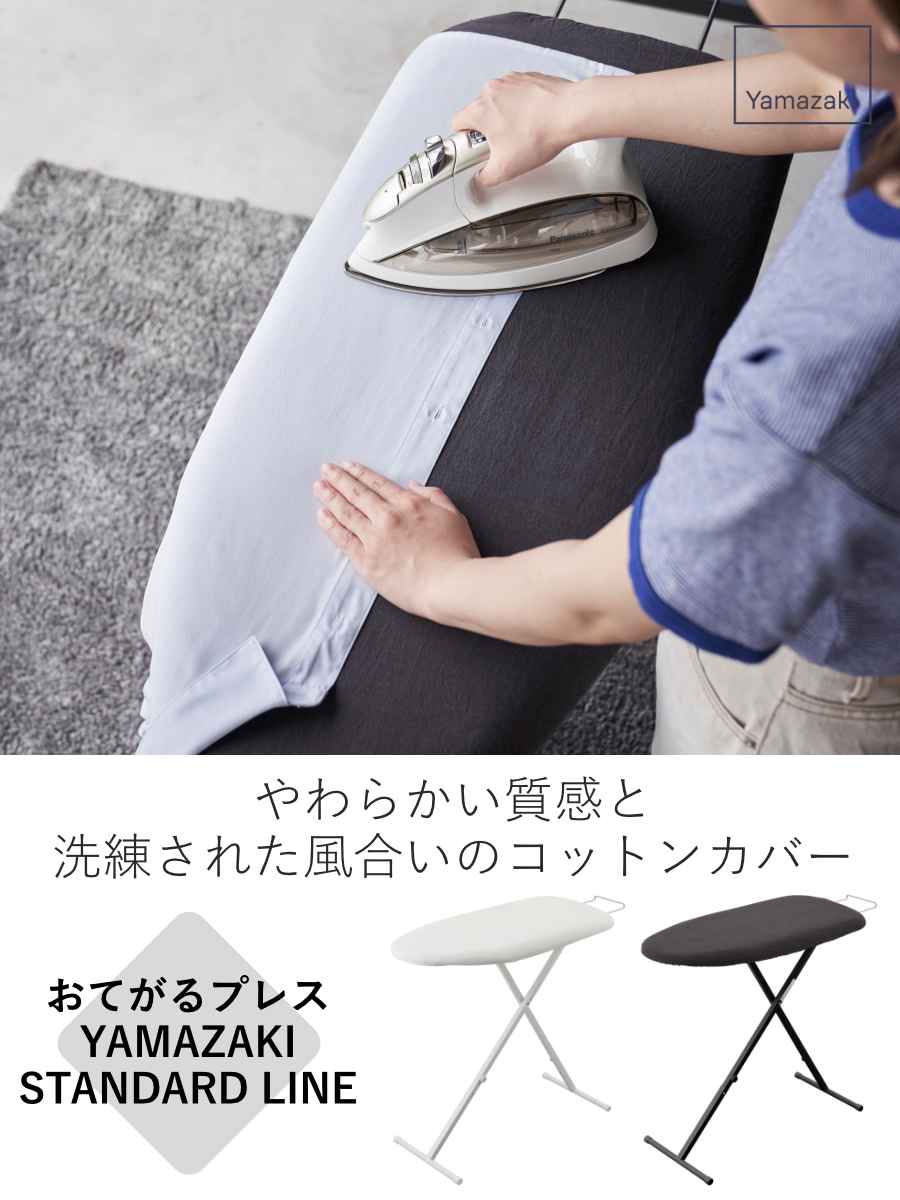 山崎実業 おてがるプレス スタンダードライン ダークグレー （ 4903208021463 ヤマ...