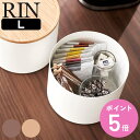 【レビュー特典付き】 山崎実業 RIN バスケット型コーヒーペーパーフィルターケース リン L ( 4903208045681 リンシリーズ バスケット型 コー...