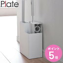 山崎実業 plate 掃除用品収納スタンド プレート ホワイト ( 4903208025157 プレートシリーズ クリーナースタンド 掃除用品収納 カーペットクリーナー ハンディワイパー フローリングワイパー ハンディカーペットクリーナー )【3980円以上送料無料】(3)