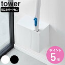 【レビュー特典付き】 山崎実業 tower ウォール流せるトイレブラシ&替えブラシホルダー タワー 石こうボード壁対応 ( 4903208018401 タワーシ...