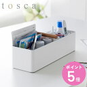 【レビュー特典付き】 山崎実業 tosca ハンドル付きスリム収納ボックス トスカ ホワイト ( 4903208018562 トスカシリーズ 収納ボックス スリ...