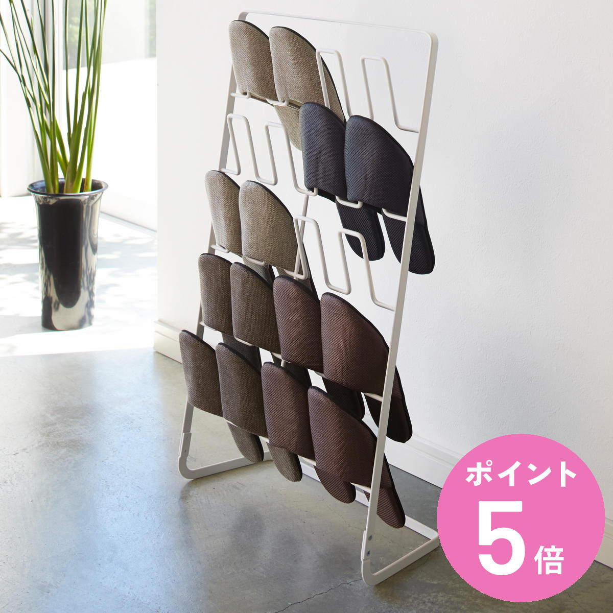 山崎実業 スリッパラック 10足用 ( 4903208026932 スリッパ ラック スリッパ収納 10足 玄関収納 収納 スリッパスタンド スタンド 5段 ス...