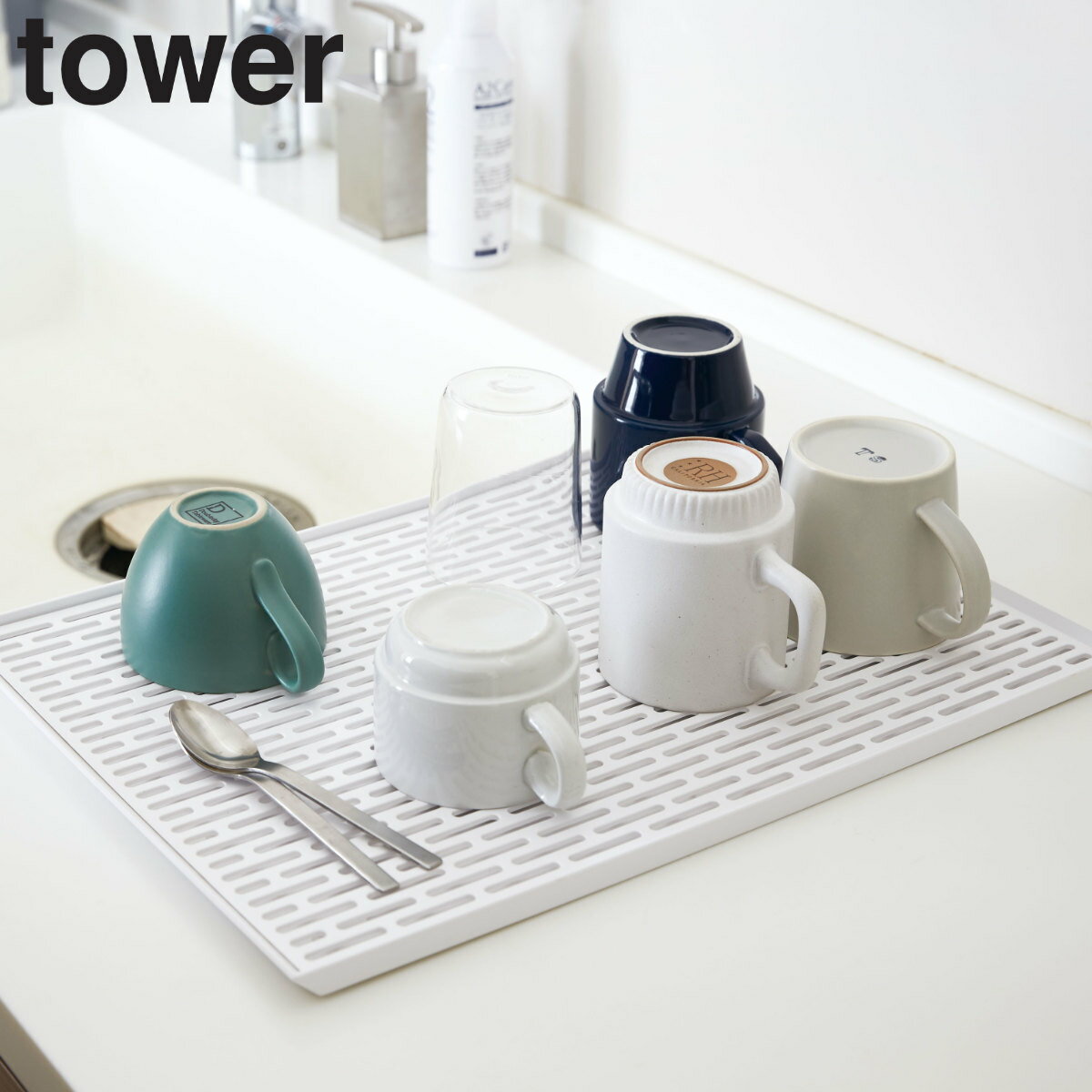 ワイド グラス＆マグスタンド タワー tower 山崎実業 水切りトレー 水切りラック 水切り キッチン収納 （ 送料無料 水切りトレイ 水切りマット キッチン用品 グラススタンド マグスタンド 水きり キッチン用品 ）【3980円以上送料無料】