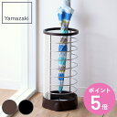 山崎実業 カサタテXチェンジ 丸型 ( 4903208061810 傘立て メッシュ 丸型 Xチェンジ 傘たて アンブレラスタンド傘 かさ立て 玄関 収納 おしゃれ スタンド カサ立て かさたて 傘置き 大容量 玄関収納 折りたたみ傘 )【3980円以上送料無料】