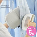 山崎実業 つかめるアイロンミトン アルミ ( 4903208101165 アイロンミトン アイロンボード ミトン アイロン アイロン掛け アイロンマット ミトン...