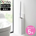 山崎実業 Plate ウォール替えブラシ収納付き流せるトイレブラシホルダー プレート 石こうボード壁対応 ホワイト ( 4903208100328 プレートシリ...