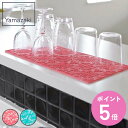 山崎実業 水切りマット MOSAIQUE モザイク フック穴付き ホワイト ( 4903208026000 キッチン雑貨 キッチン用品 水切り ディッシュラック...