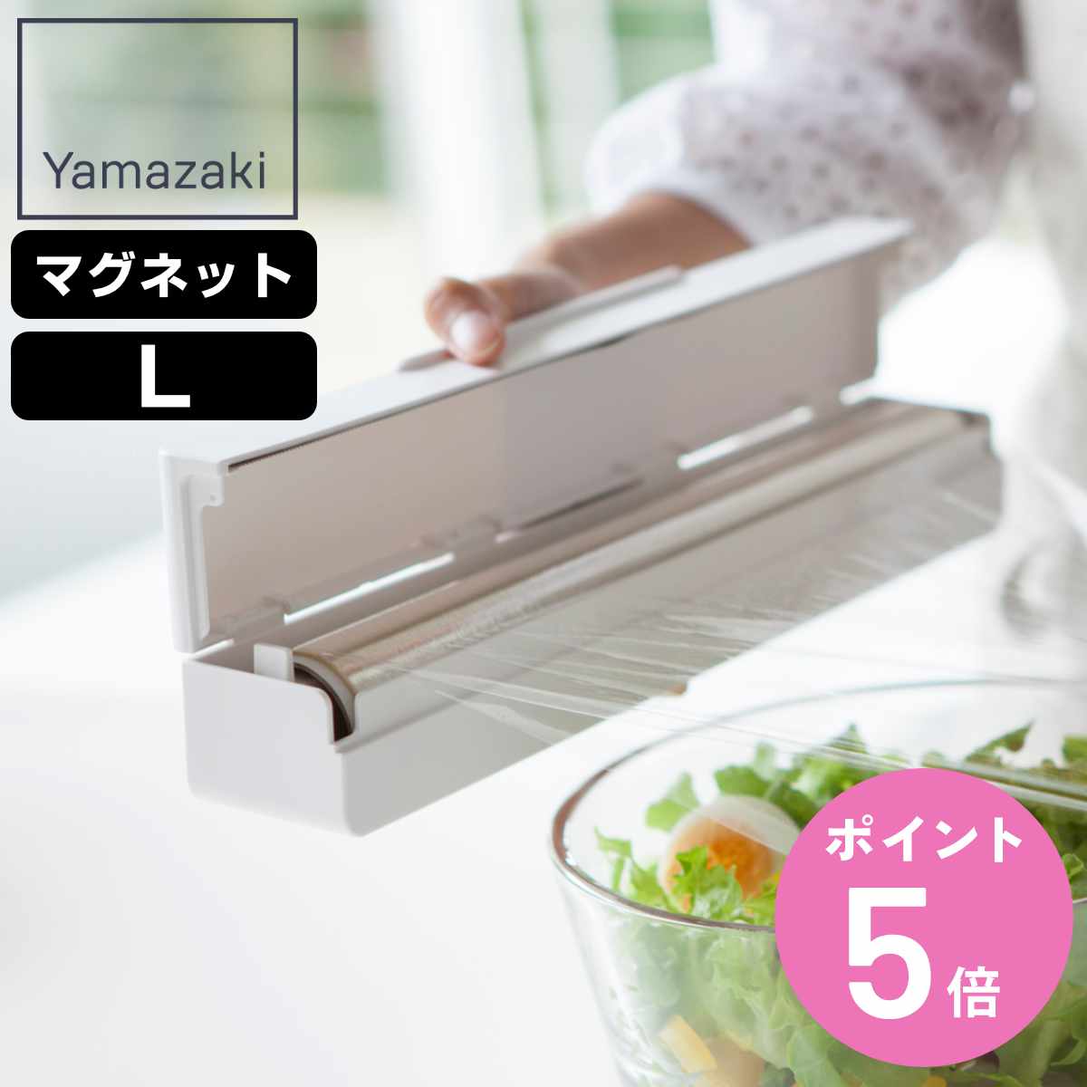 山崎実業 AQUAマグネット ラップケース L アクア ホワイト ( 4903208032421 アクアシリーズ ラップケースL ラップホルダー ラップ収納 ラ...