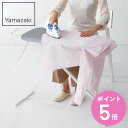 山崎実業 スタンド式スッキリプレス アルミコート ( 4903208026918 アイロン台 スチームアイロン スチールメッシュ アルミコーティング加工 アイロ...