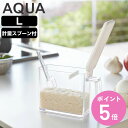 山崎実業 AQUA 調味料ストッカー アクア S ( 4903208028868 アクアシリーズ 調味料入れ 調味料ケース 調味料 ストッカー 調味料ポット 調味料容器 スパイスポット 保存容器 スプーン付き 350ml )【3980円以上送料無料】