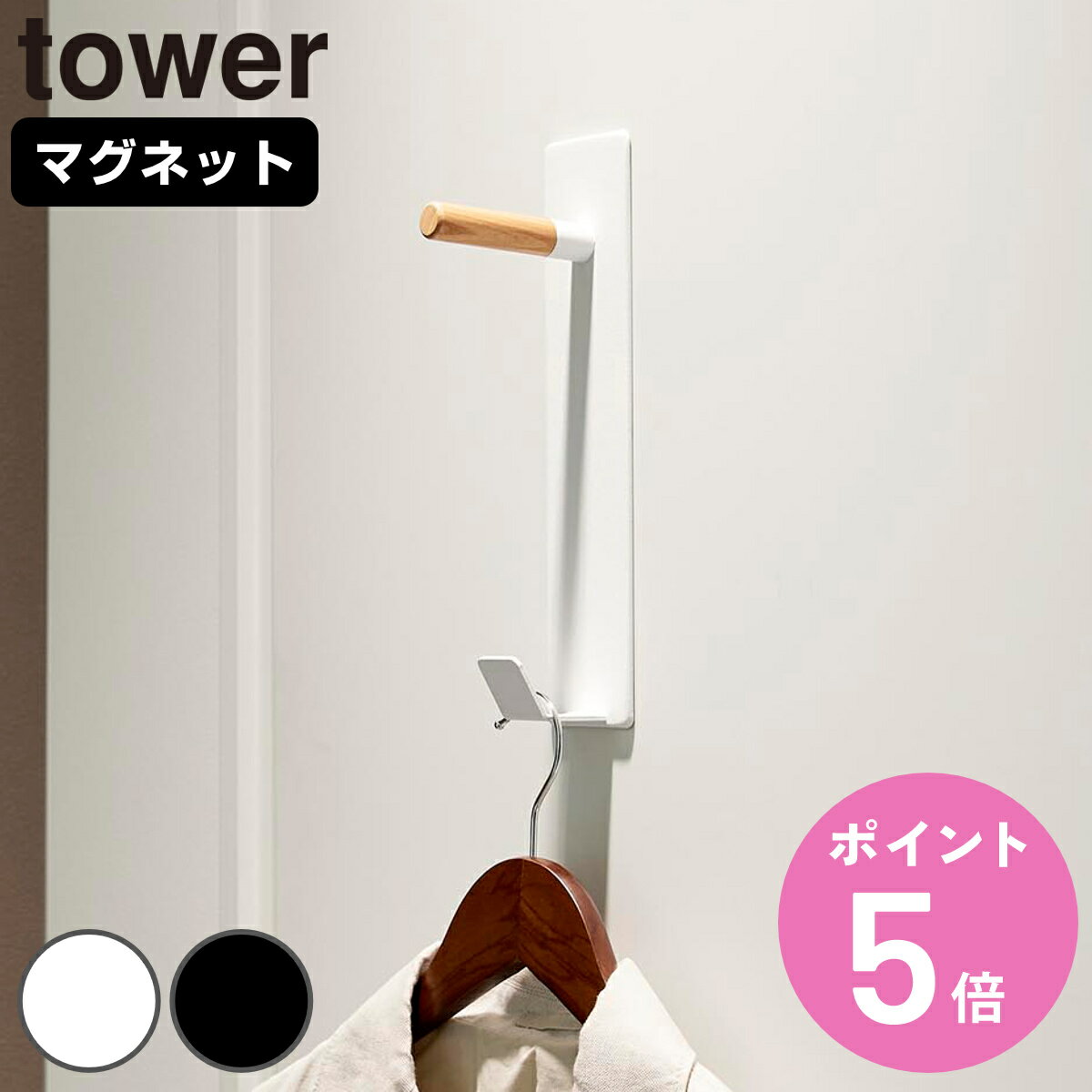 �ڥ�ӥ塼��ŵ�դ��� ����¶� tower �ޥ��ͥåȥϥ󥬡��եå� ��� �� 4903208106832 ������꡼�� �ϥ󥬡��եå� ���� �ޥ��ͥåȥ�...