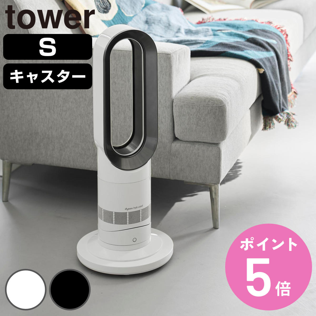 【レビュー特典付き】 山崎実業 tower 薄型台車 タワー ラウンド S （ 4903208106 ...