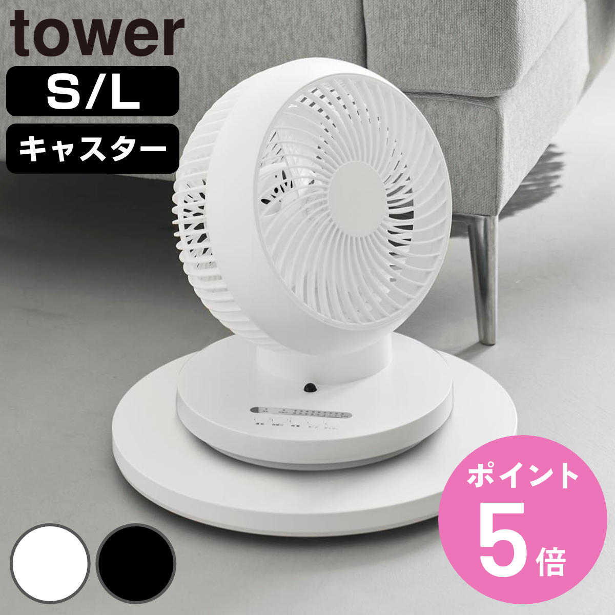 【レビュー特典付き】 山崎実業 tower 薄型台車 タワー ラウンド S L （ 49032081 ...
