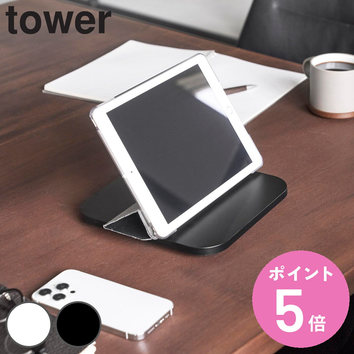 【レビュー特典付き】 山崎実業 tower PC回転テーブル タワー （ 4903208109048 ...