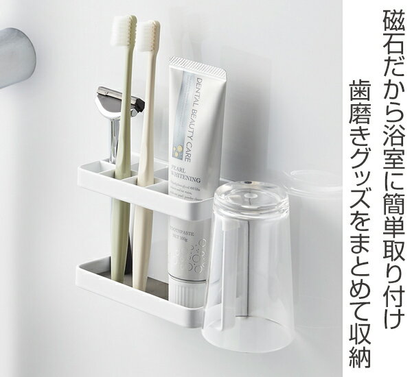 歯ブラシスタンド tower マグネット お風呂 タワー マグネットバスルームトゥースブラシスタンド （ 歯ブラシホルダー 歯ブラシ立て 歯ブラシ置き 磁石 歯ブラシ スタンド ホルダー 収納 置き 6本 歯磨き粉 洗面グッズ シェーバー ）【3980円以上送料無料】