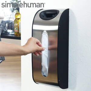 レジ袋収納 simplehuman シンプルヒューマン バックホルダー シルバー （ レジ袋ホルダー レジ袋ストッカー ポリ袋ストッカー レジ袋スタンド ポリ袋ホルダー ゴミ袋ストッカー ポリ袋収納 ステンレス キッチン収納 おしゃれ ）【3980円以上送料無料】