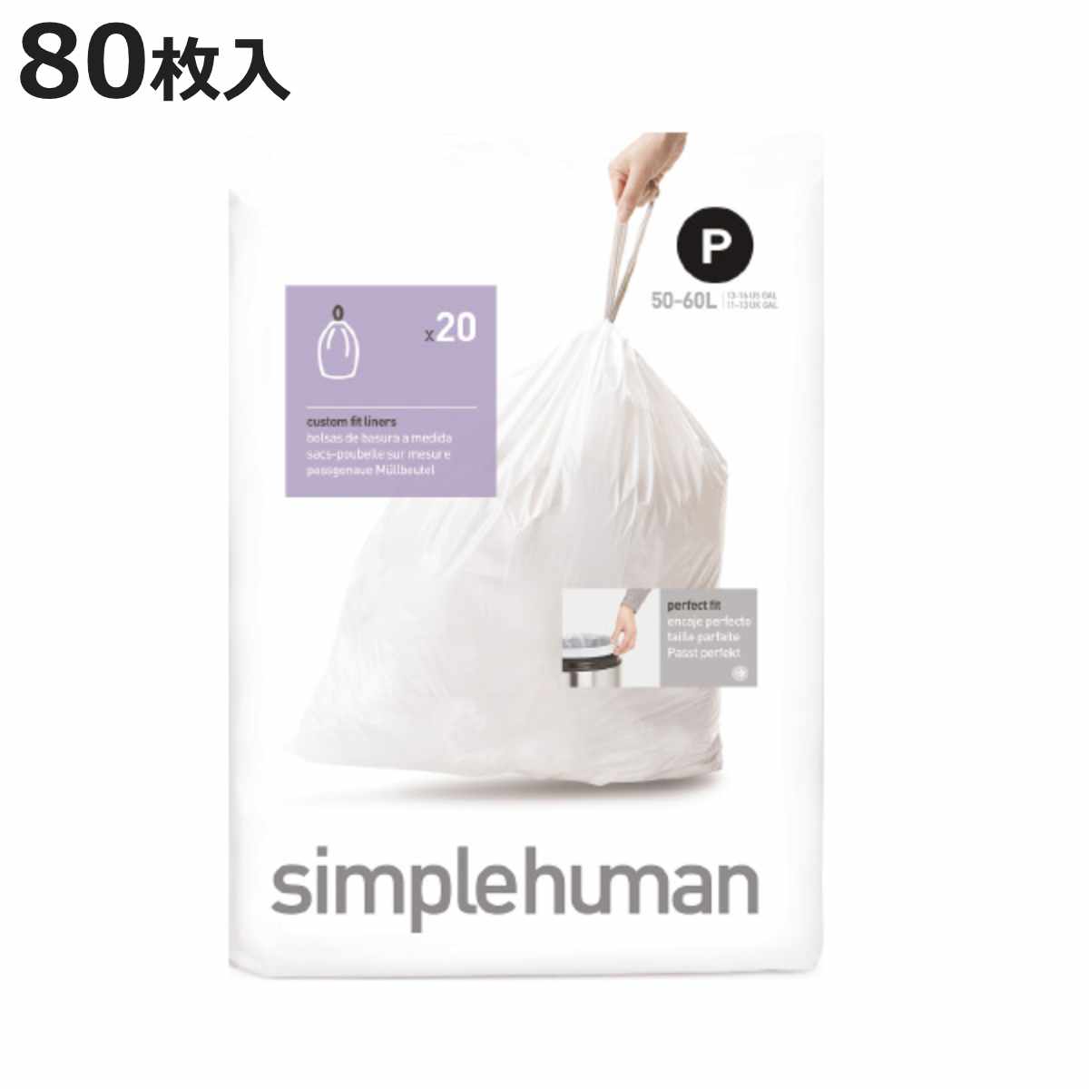 simplehuman ������ 50��60L ��������ե��åȥ饤�ʡ�P 4�ĥ��å� CW0175 �� ����ץ�ҥ塼�ޥ� ���� ������ P 50L 60L 50��åȥ� 60��åȥ� ���ѥ����� �ѡ��ե����ȥե��å� �� �ۥ磻�� ������ �ˡ�3980�߰ʾ�����̵����