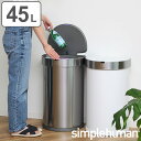 ゴミ箱 45L simplehuman 正規品 セミラウンド ( 送料無料 ごみ箱 45リットル シンプルヒューマン 半円型 センサー 自動開閉 電池式 ふた付...