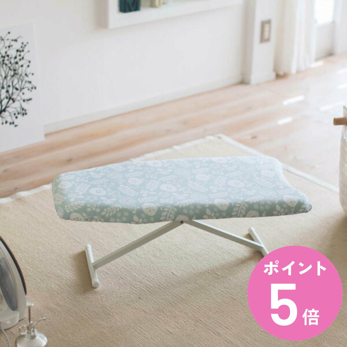 山崎実業 北欧風 暮らしの定番 解決プレス ブルー ( 4903208039574 アイロン 台 高さ調節 脚付き プレス台 アイロンマット アイロン掛け アイ...