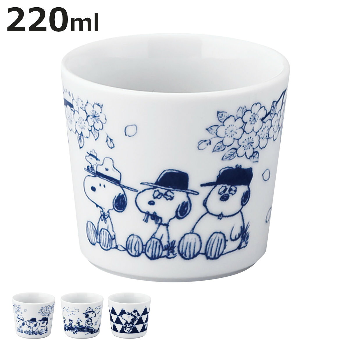 コップ フリーカップ スヌーピー （ 220ml 電子レンジ対応 食洗機対応 磁器 カップ タンブラー 食器 日本製 和風 和…