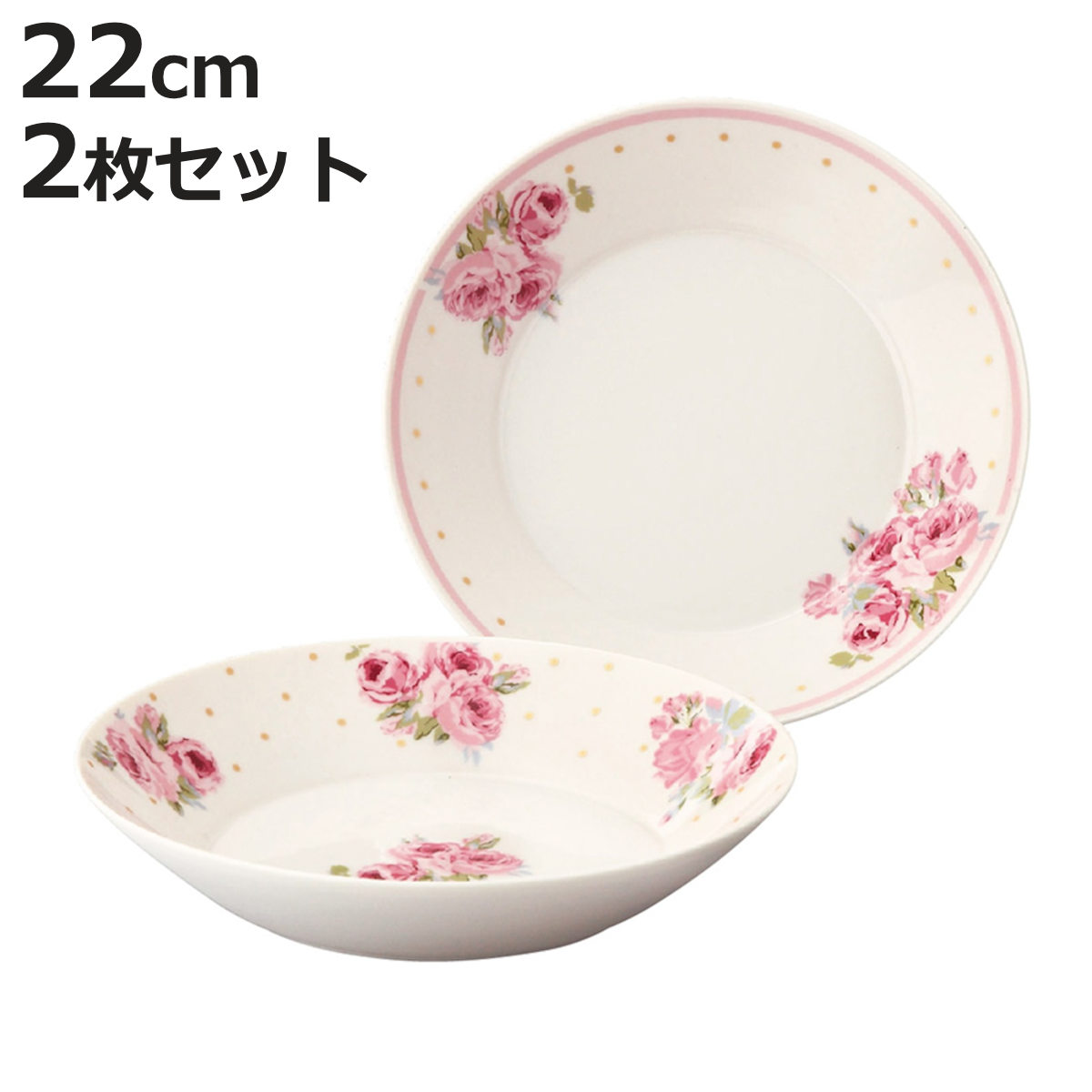 プレート LAURA ASHLEY ペアパスタプレートセット （ 22cm 2枚セット 食洗機対応 電子レンジ対応 磁器 日本製 深皿 カレー パスタ 皿 お皿 食器 セット ローラアシュレイ おしゃれ 上品 ）【3980円以上送料無料】 colorfulbox-10195623 お弁当グッズのカラフルボックス パッケージ画像