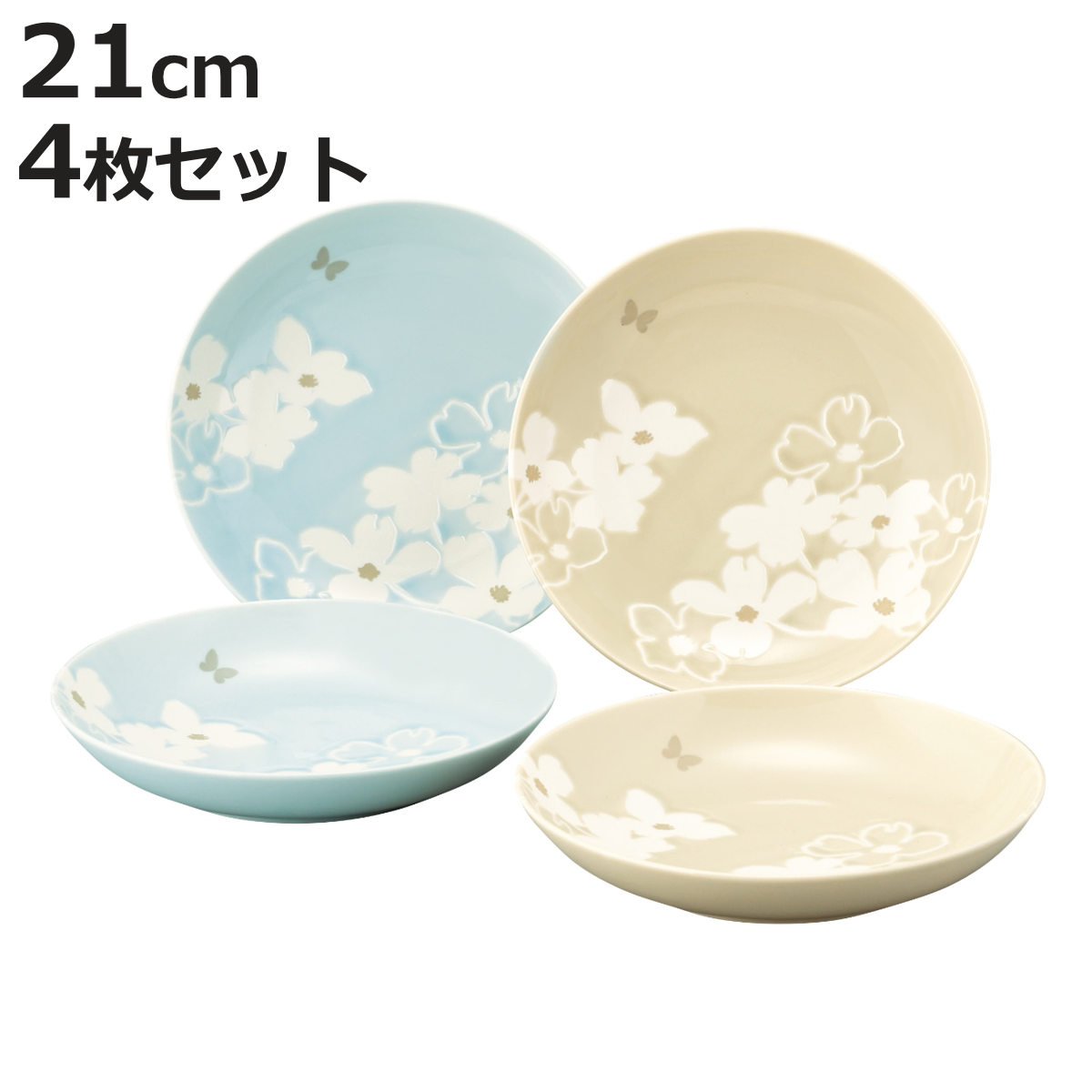 Other - プレート HANAE MORI パスタプレートセット （ 21cm 4枚セット 食洗機対応 電子レンジ対応 磁器 日本製 皿 お皿 食器 セット モリハナエ フルール おしゃれ かわいい ）【3980円以上送料無料】
