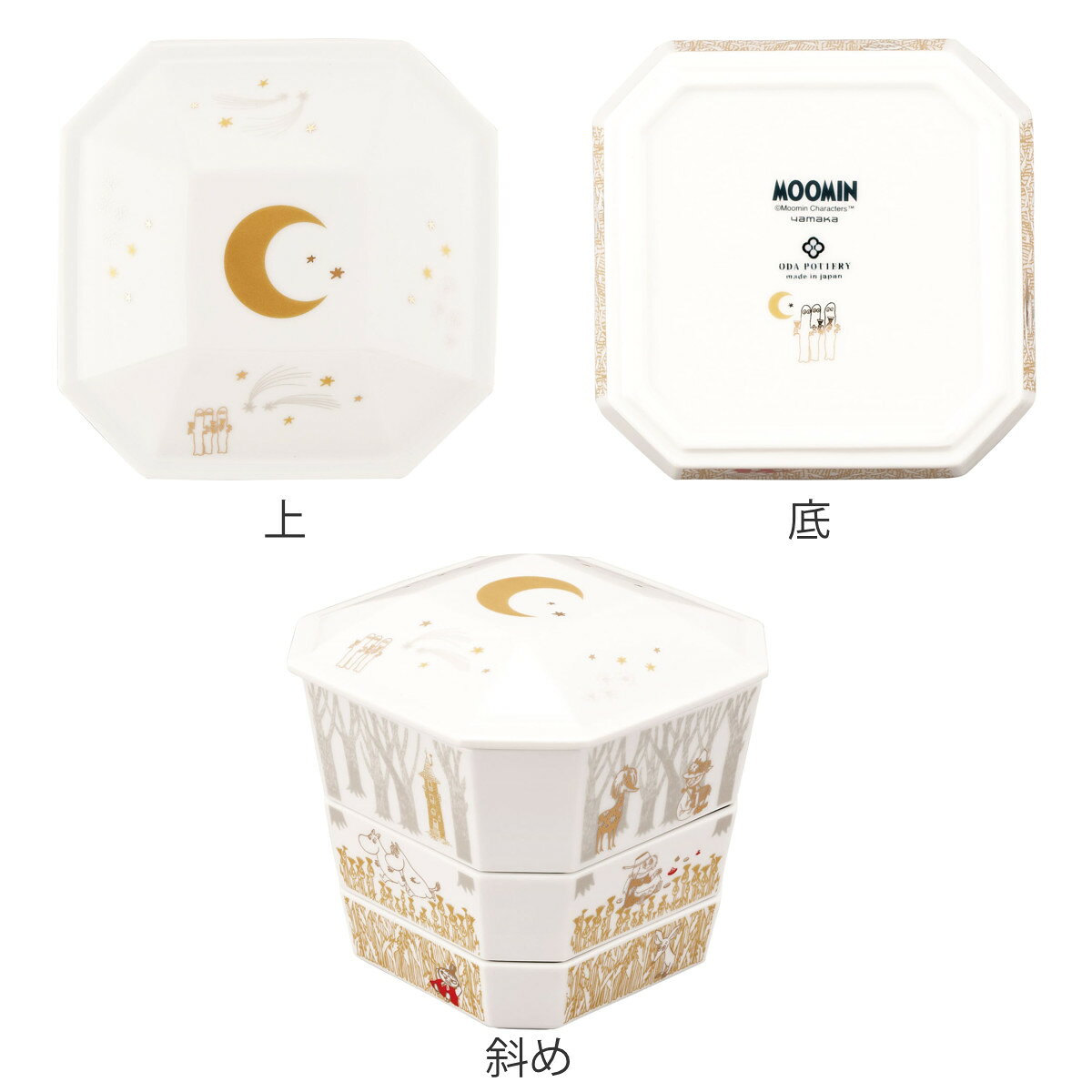 お弁当グッズのカラフルボックスの3段重箱 ムーミン 隅切 陶磁器 （ 食洗機対応 電子レンジ対応 磁器 日本製 お重 3段 陶器 食洗機OK レンジOK 重箱 高級感 上品 和風 和モダン モダン ）【3980円以上送料無料】｜アングル2