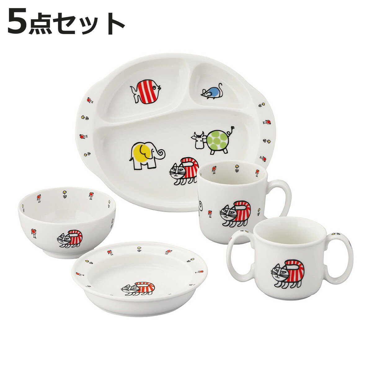餐具组 - 子供食器 5ピースセット LISA LARSON （ 5点セット 子供マグ 両手マグ ライスボウル プレート ランチプレート 電子レンジ対応 磁器 日本製 食器セット マグカップ マグ ボウル すくいやすい お皿 仕切皿 リサ・ラーソン かわいい ）【3980円以上送料無料】