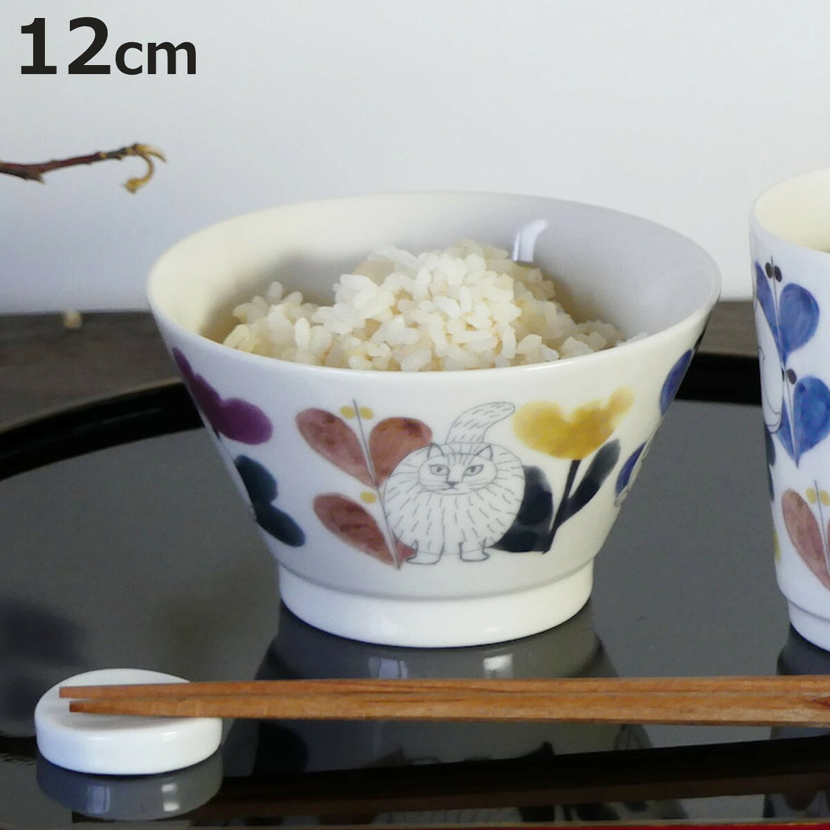 茶碗 フラワー （ LISA LARSON 12cm 食洗機対応 電子レンジ対応 磁器 お茶碗 飯椀 茶わん ごはん 食器 日本製 リサ・ラーソン 北欧 おしゃれ かわいい キャラクター ）