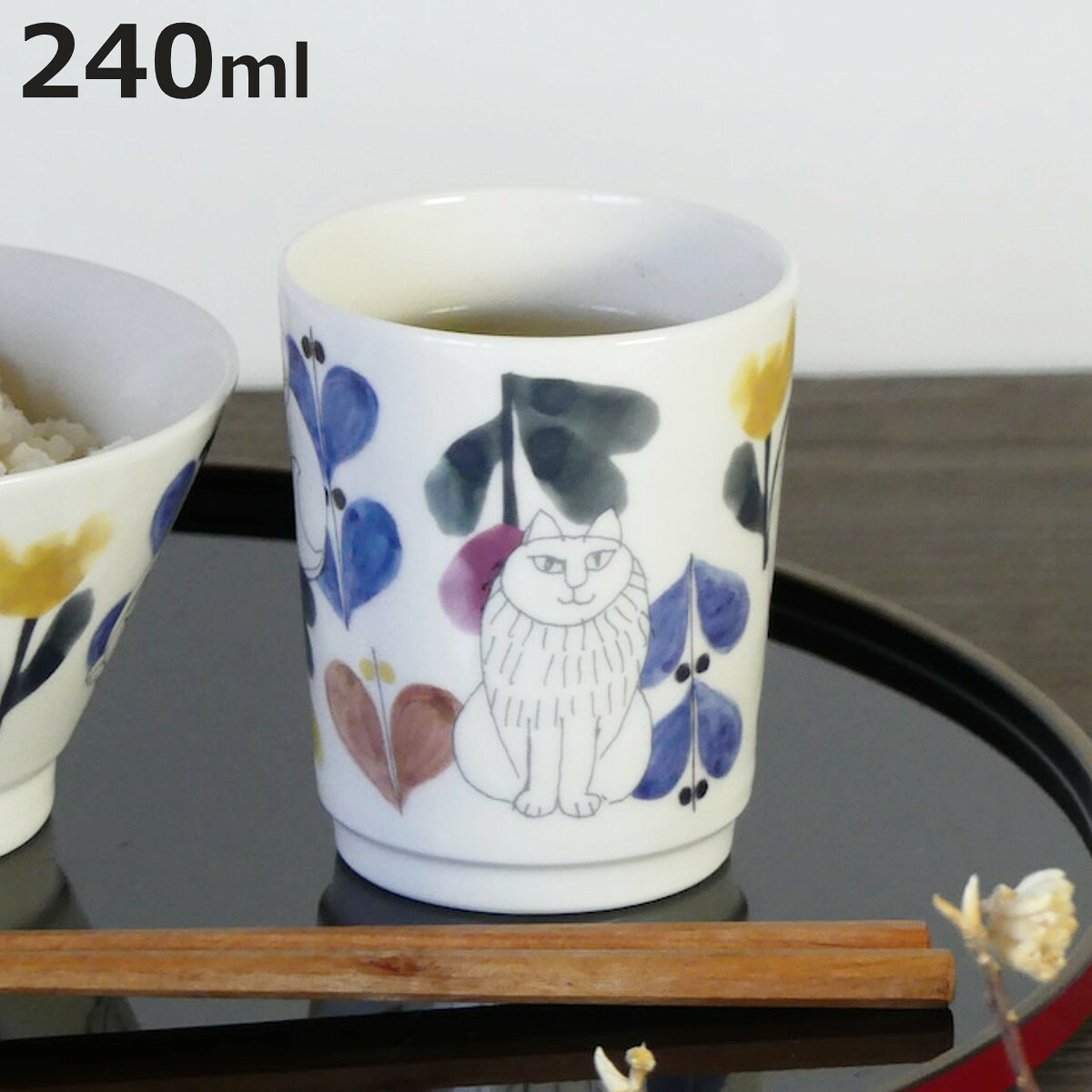 湯呑 フラワー （ LISA LARSON 240ml 食洗機対応 電子レンジ対応 磁器 カップ コップ 湯呑み 日本製 リサ・ラーソン 北欧 おしゃれ かわいい キャラクター ）