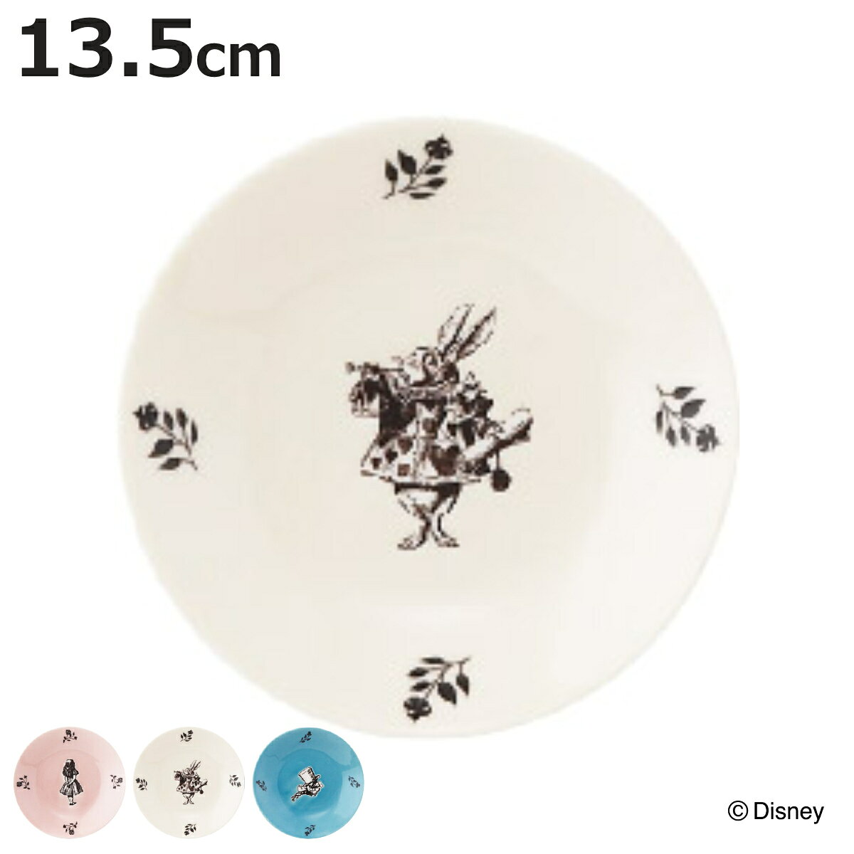 ボウル 13ボウル THE MACMILLAN ALICE （ 鉢 器 うつわ 皿 深皿 食器 13cm 370ml 食洗機対応 電子レンジ対応 磁器 日本製 不思議の国のアリス 童話 ディズニー ファンタジー ）【3980円以上送料無料】
