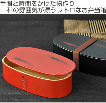 お弁当箱 おひつ弁当箱 一段 木製 420ml バンド付 ( 和風弁当箱 和柄 ランチボックス わっぱ 曲げわっぱ レトロ )