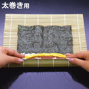 巻きす 太 竹製 巻きすだれ ( まきす 竹 巻き簾 すし巻き 巻き寿司 太巻き 調理器具 竹製巻きす すだれ 寿司巻き 巻すだれ 手巻き寿司 恵方巻き 伊達巻 キッチン用品 )【3980円以上送料無料】