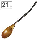 スプーン 21cm カレースプーン 小枝 桑 木製 ( 木製スプーン カトラリー 洋食器 ウッドスプーン カレー チャーハン 丼ぶり 木 木目 ナチュラル 天然...