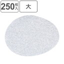 せいろ用クッキングシート 丸型 大 250枚入り ( せいろ用 蒸籠用 蒸し器用 クッキングシート オーブンペーパー 大容量 ベーキングシート ベーキングペーパ...