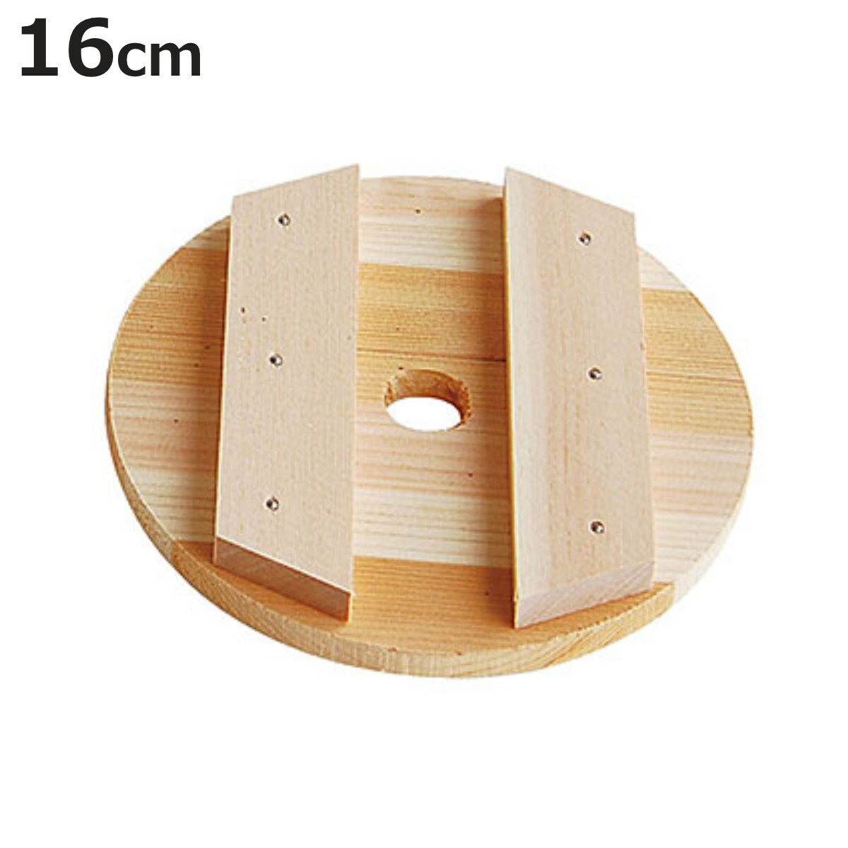 漬物容器 漬物用押し蓋 直径16cm ( 天然木 木製 漬物 漬け物 つけもの 押し蓋 漬物器 樽 ふた フタ 漬け物蓋 漬物用 日本製 漬け物用押し蓋 押蓋 ...