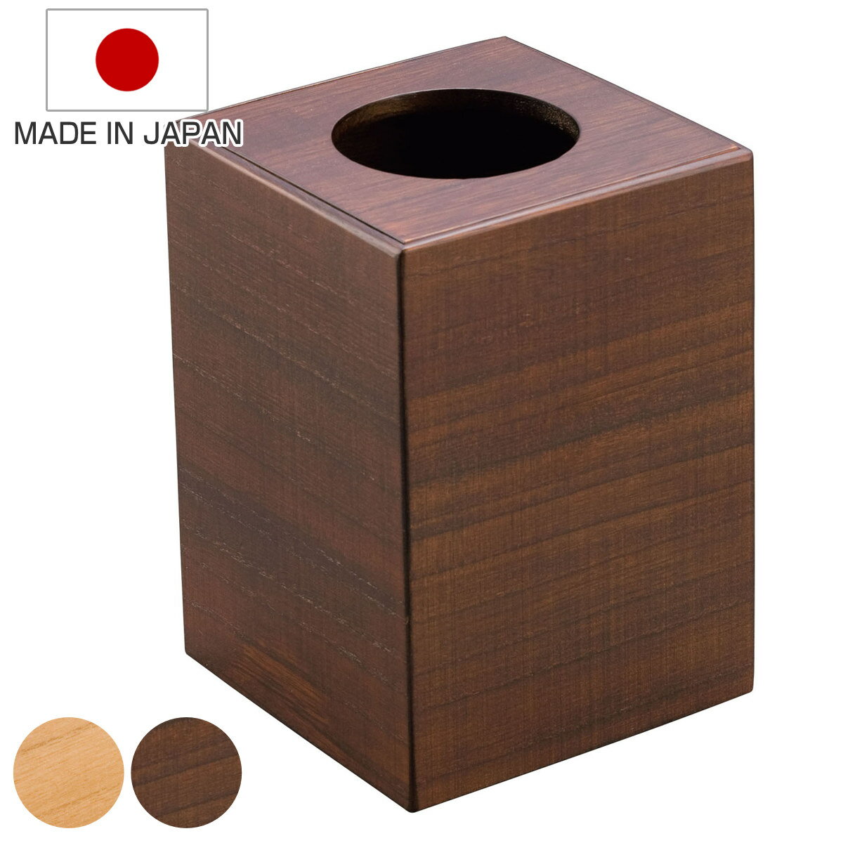 ゴミ箱日本製木製ふた付き
