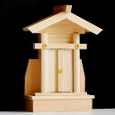 神棚 荒神宮 日本製 ひのき モダン ( 神具 新築 お正月 神札 御札立て コンパクト 小型 桧 国産 簡易神棚 マンション 省スペース 引っ越し 模様替え ...
