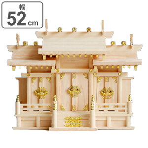 神棚 屋根違い 三社 小 ( 送料無料 神殿 宮形 桧 檜 神具 神明造り 三社宮 袖付き 白木造り お札入れ お供え お札 御神札 新築 お正月 神札 御札立て ひのき 天然木 置き型 祀る ) 【3980円以上送料無料】