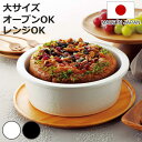 グリルパン 大 Hangout 直火 電子レンジ対応 オーブン対応 日本製 ( ハングアウト 信楽焼 電子レンジ調理器 陶器 耐熱容器 31cm 丸型 オーブン...