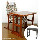 テーブル　高座椅子用　くつろぎテーブル　約幅80cm （ 送料無料 和室 机 木製　デスク　小型　パ ...