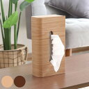 ティッシュケース 3way tissue 木製 ( おしゃれ シンプル ナチュラル ティッシュボックス ティッシュカバー 卓上 縦置き 横置き 置き型 ヤマト工...